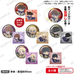 【新品・公式】名探偵コナン 缶バッジ&カバー vol.4 BOXver.【コンプリートBOX】 公式グッズ colleize コレイズ