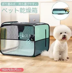 ペットドライルーム⭐️ドライハウス ペットドライヤー 犬 猫 ドライボックス Amazon | mocoline ペットドライルーム ドライハウス 犬 猫 多種
