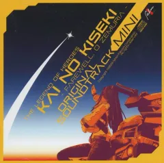 【中古】ゲームミュージックCD 英雄伝説 界の軌跡 -Farewell O Zemuria- 限定版同梱特典オリジナルサウンドトラック