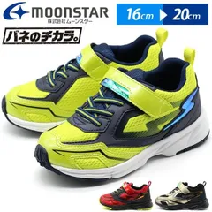新品未使用正規品！送料無料(沖縄県を除く)！moonstar ムーンスターSSK1177 ライム 幅広3E  通学 体育 運動会