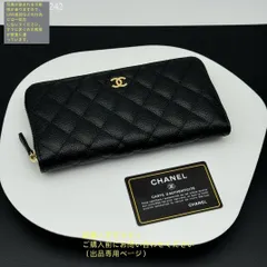 送料込☆送料込☆  CHANEL シャネル ウォレット  長財布 小銭入れ
