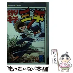 2025年最新】釣りキチ三平 カレンダーの人気アイテム - メルカリ