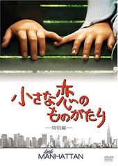 小さな恋のものがたり コレクターズDVD 小さな恋のものがたり コレクターズDVD <HDリマスター版> 昭和の名作