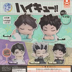 おねむたん ハイキュー!! vol.2 にどね セカンドユニカラーVer. × 全5種セット フルコンプ ガチャガチャ ハイキュー フィギュア