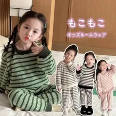 キッズ ルームウェア パジャマ 冬 女の子 かわいいボーダー柄 上下セット スウェット モコモコ 子供 長袖 ボア ベビーパジャマ 部屋着 寝巻き ふわふわ 厚手 あったか 暖かい 防寒 9sEI231