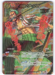 BANDAI ミラクルバトルカードダス ONEPIECE【OP02】 ロロノアゾロ(Ωレア) Ω5