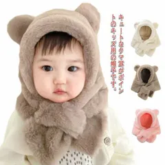 子供 フード付きマフラー ボア帽子 クマ耳 くま耳 帽子 一体型 ベビー マフラー フードウォーマー もこもこ ふわふわ 暖かい あったか 防風 防寒 ネックウォーマー フェイスガード 男の子 女の子#lella045
