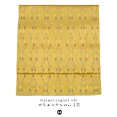 (八寸帯)仕立て上がり oha-03(ゴールド 立涌模様)★ お仕立て上がり おしゃれ 帯