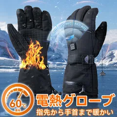 大人気❣️ 電熱グローブ 加熱手袋 バイク 冬用 電熱グローブ スキー