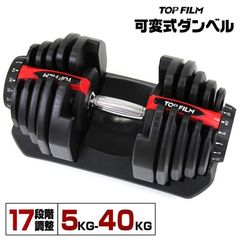 SSA PRO 吉良 友汰 選手☆ 愛用 ダンベル 可変式 40kg 省