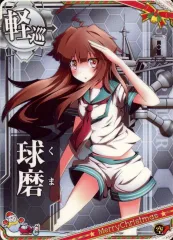 2025年最新】艦これ 球磨 クリスマスの人気アイテム - メルカリ