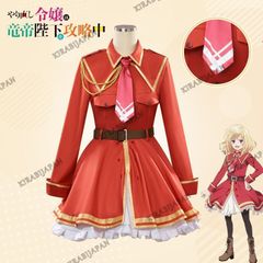 新品未使用 やり直し令嬢は竜帝陛下を攻略中 コスチューム フルセット アニメ二次元 高品質再現 イベント用