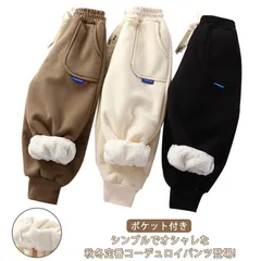 ロングパンツ シンプル ジョガーパンツ 裏ボア パンツ 冬 キッズ スウェットパンツ テーパードパンツ 暖かい 裏起毛 厚手 コーデュロイ ボトムス 秋 秋冬 ゆったり 大きいサイズ ポケット付き リ#fleur600698