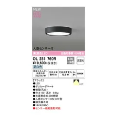 OD361459R 人感センサー付　50台セット！お得！　多少の価格交渉承ります 楽天市場】【~10/17 9:59まで ｴﾝﾄﾘｰで全商品ﾎﾟｲﾝﾄ10倍