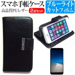 Apple iPhone 12 mini [5.4インチ] 機種で使える スマホ 手帳型 レザーケース と ブルーライトカット 液晶保護フィルム スマホケース メール便送料無料