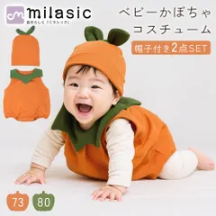 【MILASIC公式】 ベビー かぼちゃコスチューム 帽子付き 衣装 子供 ハロウィン コスチューム 幼児 仮装 コスプレ 男の子 女の子 ベビー服 ロンパース ワンピース かわいい 赤ちゃん服 新生児 パンプキン 可愛い 着ぐるみ ノースリーブ カバーオール
