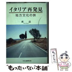 中古】 これでは駄目だ!日本人 「百年の計」は逆境時に在り / 日高宗敏 / 三五館 - メルカリ