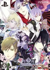 【極美品】 蝶々事件ラブソディック 限定版 予約特典(ドラマCD) 付 - PSVita A0822 0919ML004 0120240912103687