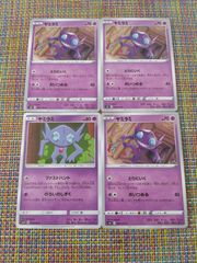 ポケモンカード ヤミラミ まとめ処分 S-107