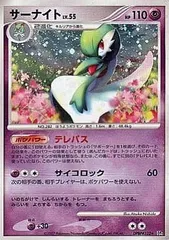 ポケモンカード DP サーナイト 1ED PSA10 夜明けの疾走の通販