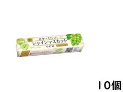 カンロ 日本でそだったシャインマスカットのど飴 11粒×10個 賞味期限2026/03