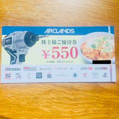 アークランド かつや 株主優待券  2枚 1,100円分