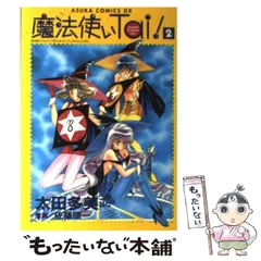 2025年最新】魔法使いtaiの人気アイテム - メルカリ
