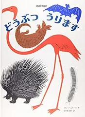 ブルーノ・ムナーリの1945シリーズ Amazon.co.jp: やになった (ブルーノ・ムナーリの1945シリーズ 3