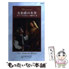 中古】 王の愛人 中世/ハーパーコリンズ・ジャパン/テリー