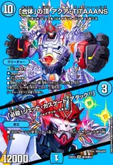 「合体」の頂 アクア・TITAAANS/「必殺!ジェット・カスケード・アタック!!」(VR)(超16/超47)のサムネイル