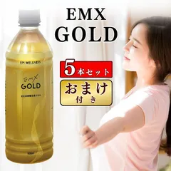 2025年最新】emxゴールドの人気アイテム - メルカリ