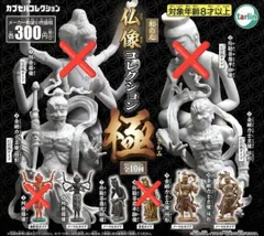 2025年最新】阿修羅像 ガチャの人気アイテム - メルカリ