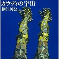 伊藤晴雨幽霊画集（鈴木敏夫サイン入り） - メルカリ