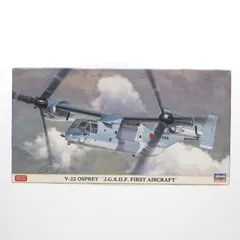 1/72 V-22 オスプレイ 陸上自衛隊 初号機 プラモデル(02277
