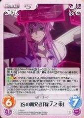 [중고]카오스 IS-122[C]:IS의 개발자[시노노유키]