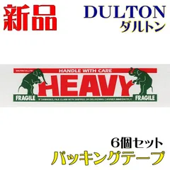【6個セット】 DULTON ビニールテープ プリントパッキングテープ #22のサムネイル