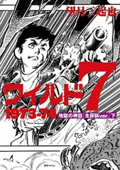 【407】 オリジナル 手描きイラスト 生原稿 漫画原稿 創作 直筆原画 一点物 2025年最新】Yahoo!オークション -生原稿の中古品・新品・未使用