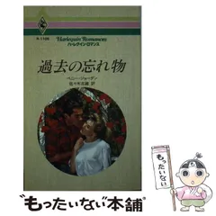 中古】 買われた妻/ハーパーコリンズ・ジャパン/ヘレン・ビアンチン