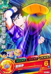 ドラゴンボールヒーローズ H3-10 孫悟飯:少年期 - メルカリ