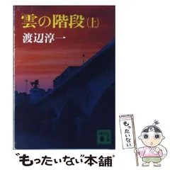 r1003雲の階段 [レンタル落ち] 全5巻セット Amazon.co.jp: ケース付き 雲の階段 DVD 全5巻 全卷セット