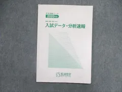 2024年最新】中学受験 国語の人気アイテム - メルカリ