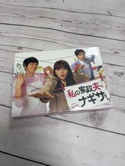 私の家政夫ナギサさん DVD-BOX〈6枚組〉 - メルカリ