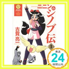 ニニンがシノブ伝(1) (電撃コミックス EX) [Feb 09， 2002] 古賀 亮一_04