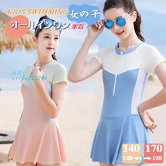 キッズ 女の子 水着 ワンピース ラッシュガード 子供 ワンピース ガールズ 水着 子供 女の子 水遊び スポーツウエア スクール 水着 ガールズ プール ジュニア  vii3v911244
