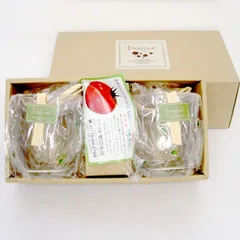 フランジュール・ファッショングラス２個セット・No.180517-19・梱包サイズ60