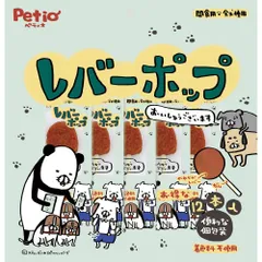 ペティオ レバーポップ 12本入 犬用おやつ （1点）