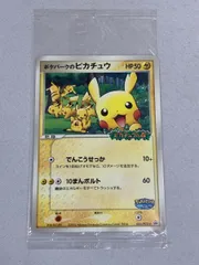 ポケモンカード　ポケパークのピカチュウ ポケパークのピカチュウ【P】{004/009}