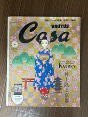 2026年最新】舞妓さん 村上隆の人気アイテム - メルカリ