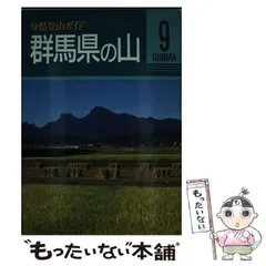 【中古】 大阪・京都・名古屋ホテルガイド 岐阜県／愛知県／三重県／滋賀県／京都府／大阪府／兵 改訂第３版/山と渓谷社/山と渓谷社 2025年最新】山と渓谷社の人気アイテム - メルカリ