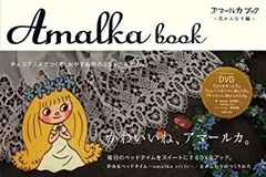 2025年最新】アマールカ DVDの人気アイテム - メルカリ